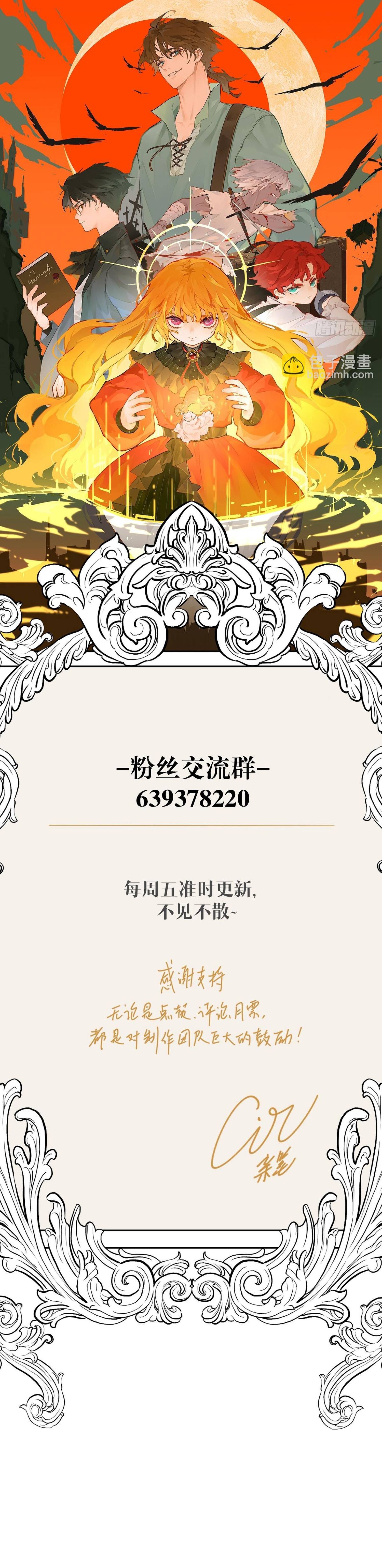 Trở Thành Nữ Hoàng Khi Mới 6 Tuổi Chapter 5 - Trang 2