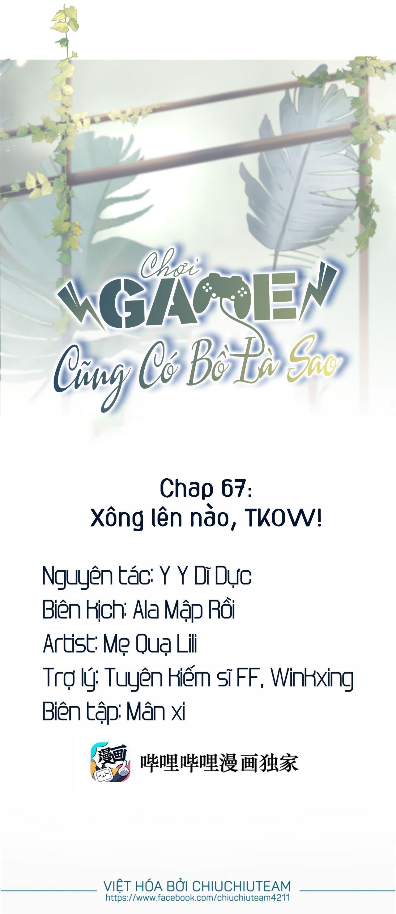 Chơi Game Cũng Có Bồ Là Sao Chapter 67 - Trang 2