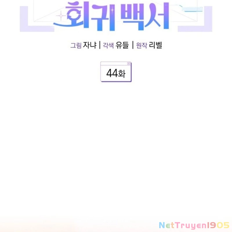 Hướng Dẫn Hồi Quy Dành Cho Thần Tượng Chapter 44 - Trang 2