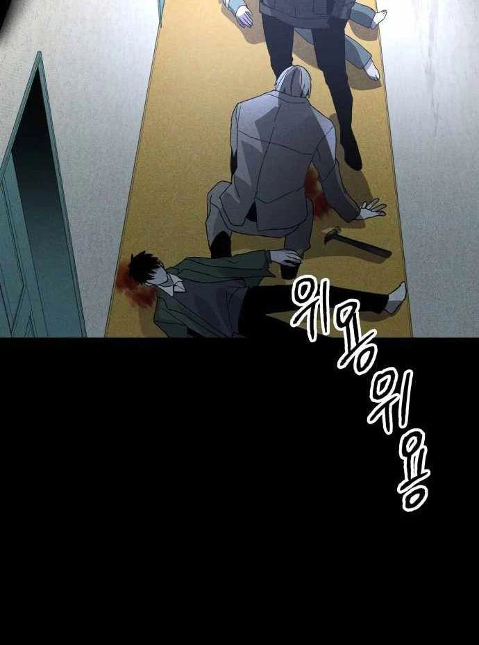 Dự Định Sát Nhân Chapter 7 - Trang 2