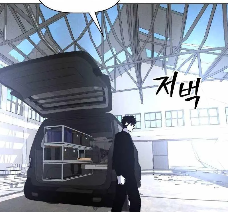 Dự Định Sát Nhân Chapter 8 - Trang 2