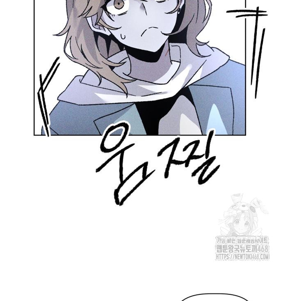 Dự Định Sát Nhân Chapter 11 - Trang 2