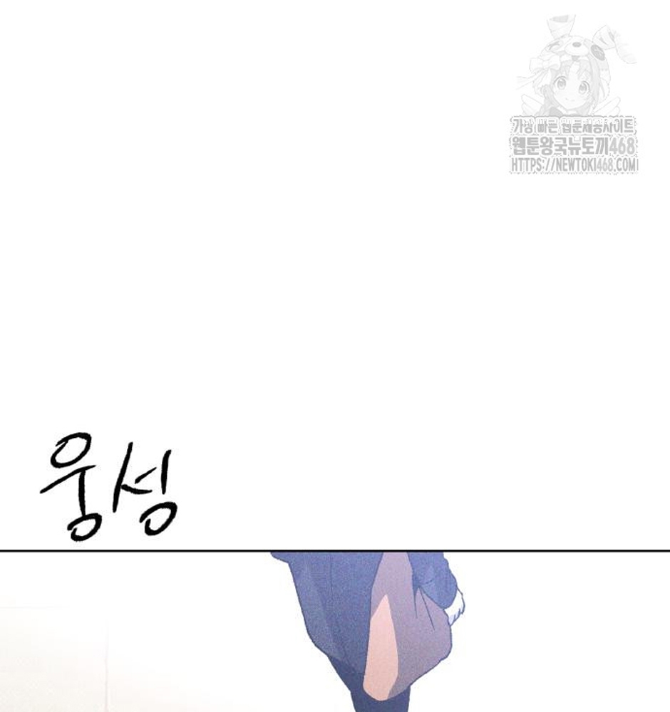 Dự Định Sát Nhân Chapter 11 - Trang 2