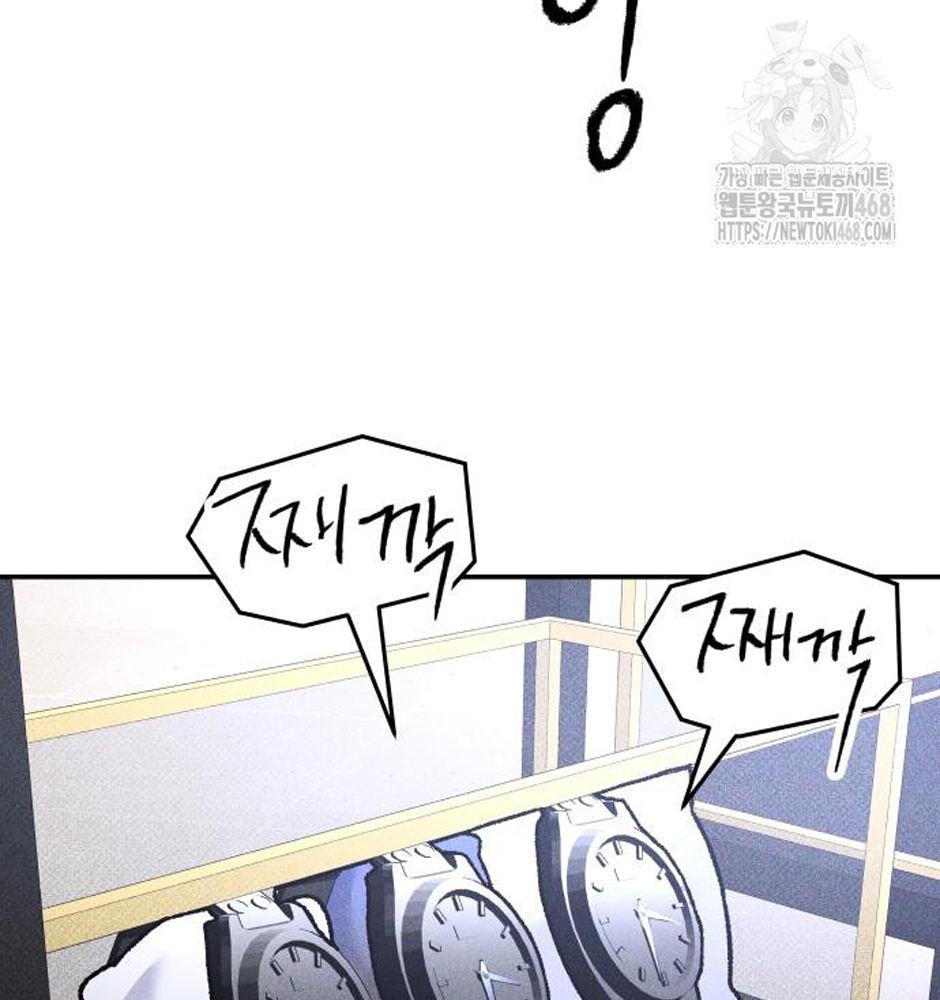 Dự Định Sát Nhân Chapter 11 - Trang 2