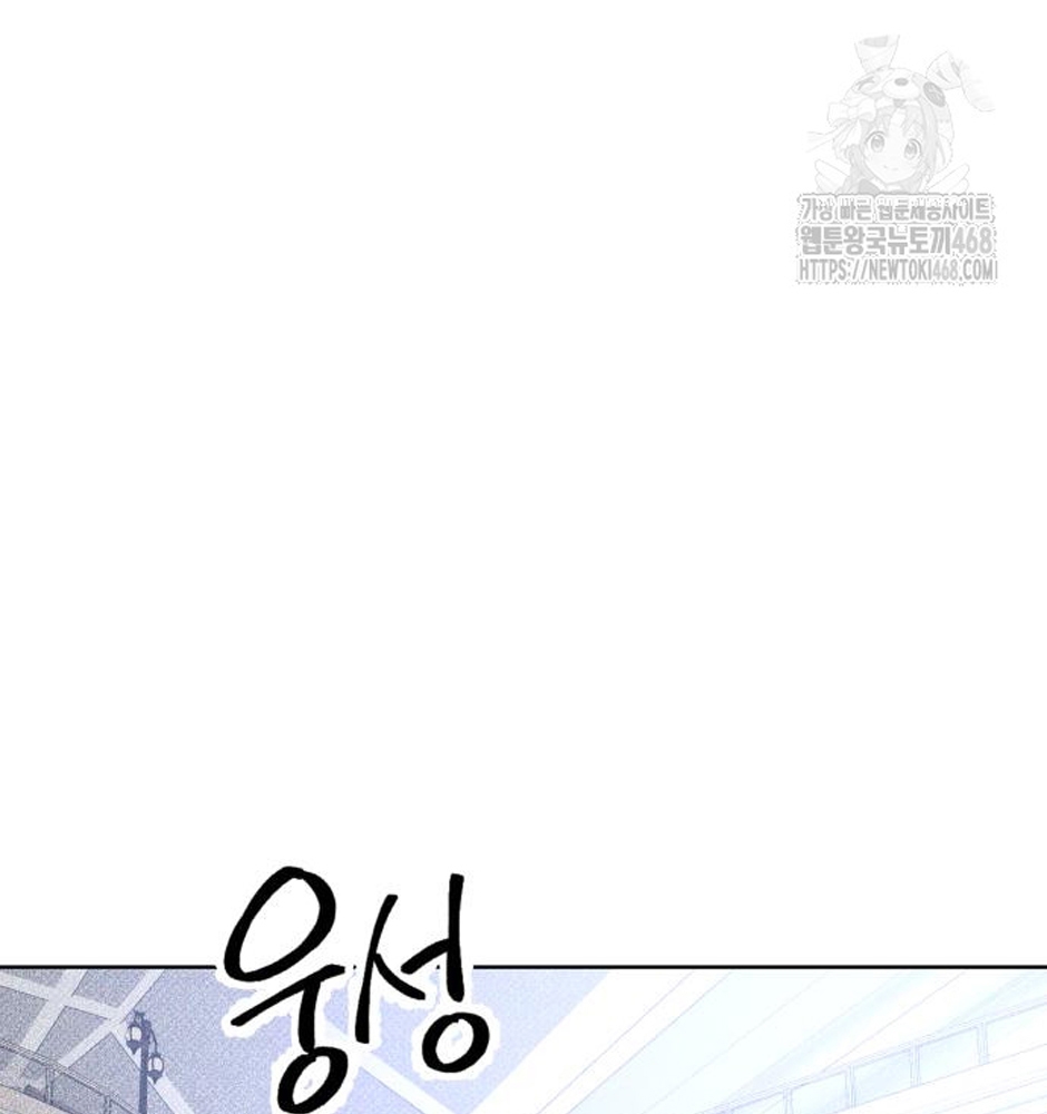 Dự Định Sát Nhân Chapter 11 - Trang 2