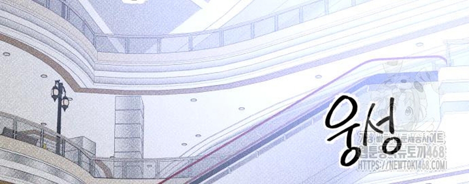 Dự Định Sát Nhân Chapter 11 - Trang 2