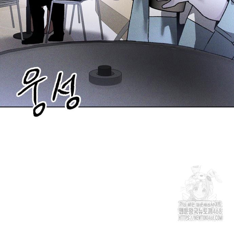 Dự Định Sát Nhân Chapter 11 - Trang 2