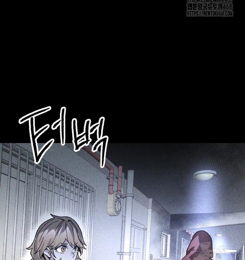 Dự Định Sát Nhân Chapter 12 - Trang 2