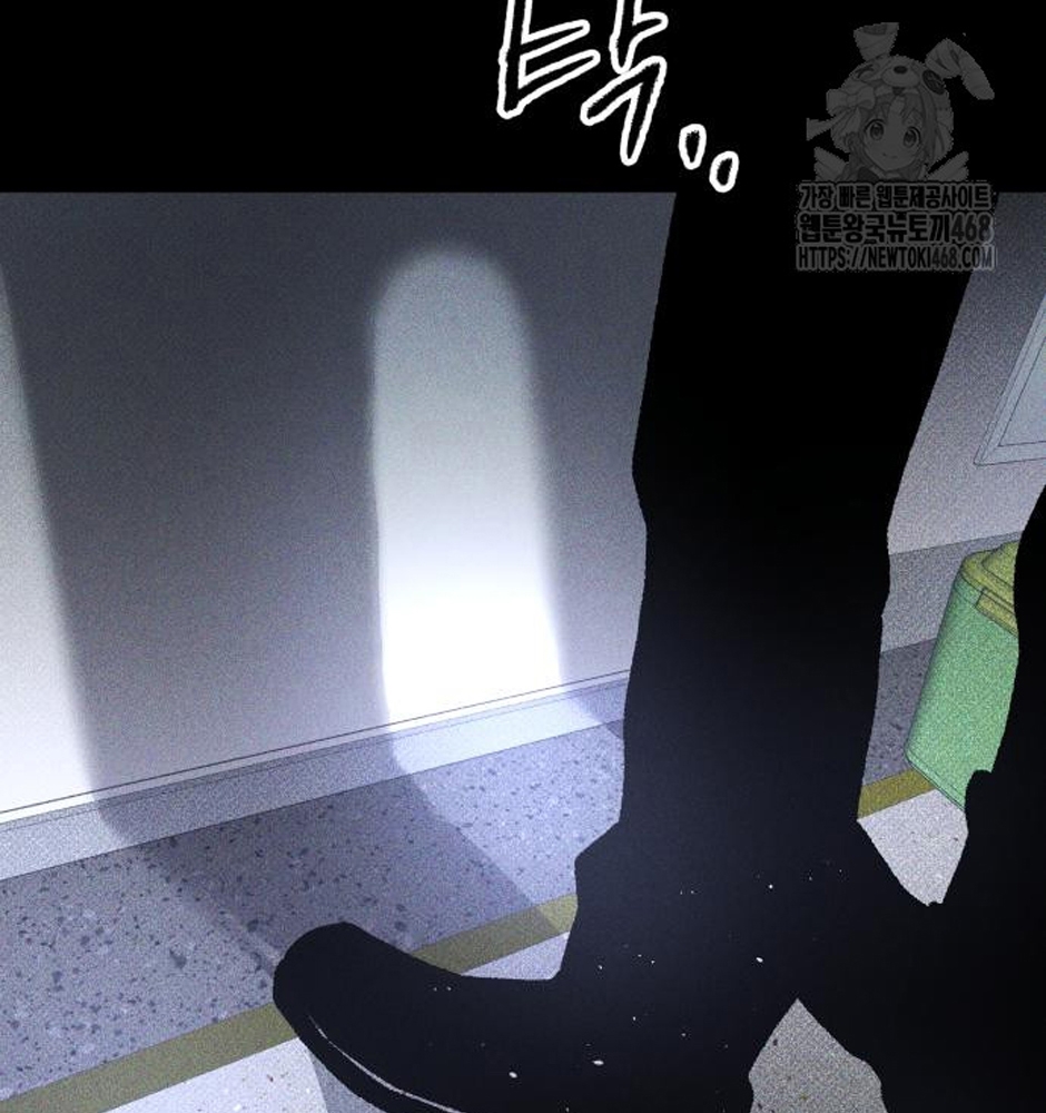 Dự Định Sát Nhân Chapter 12 - Trang 2