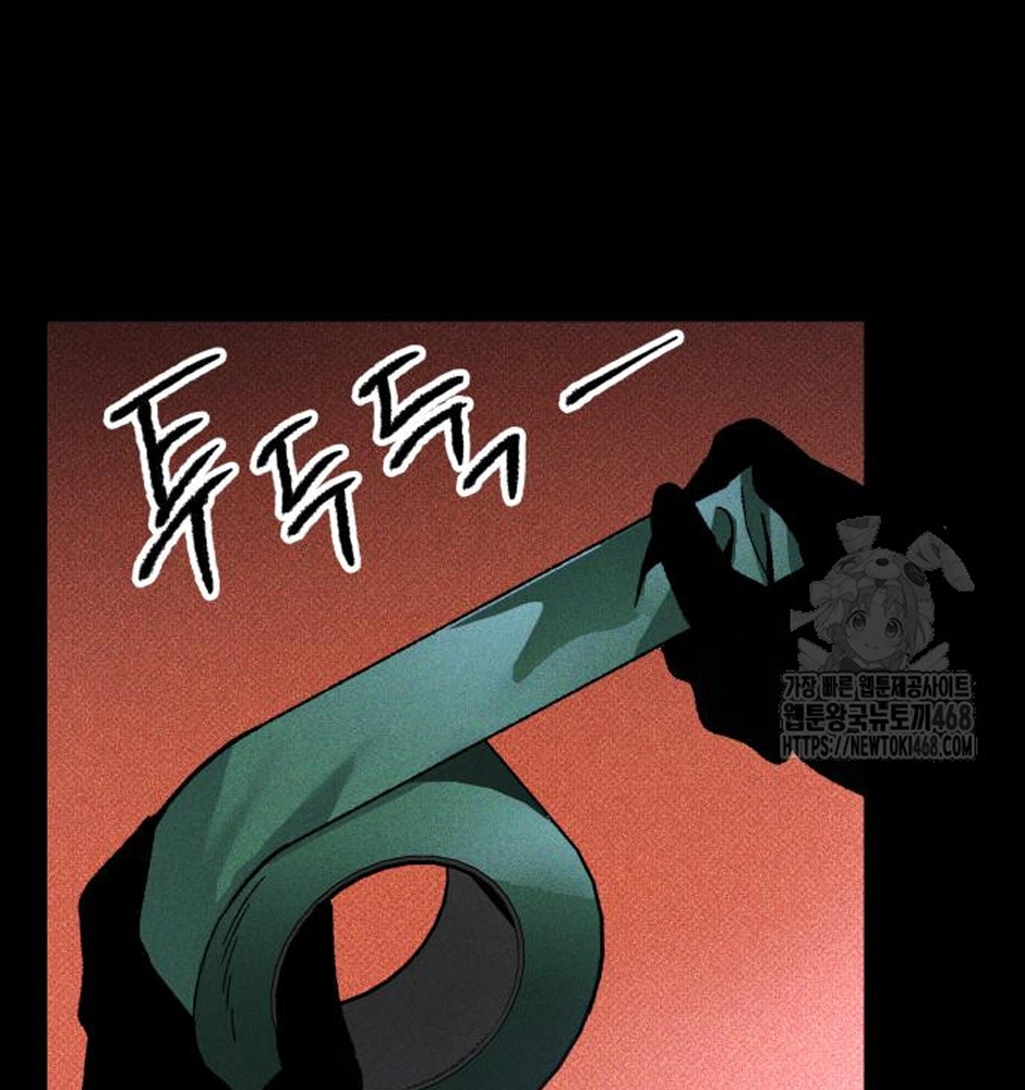 Dự Định Sát Nhân Chapter 12 - Trang 2