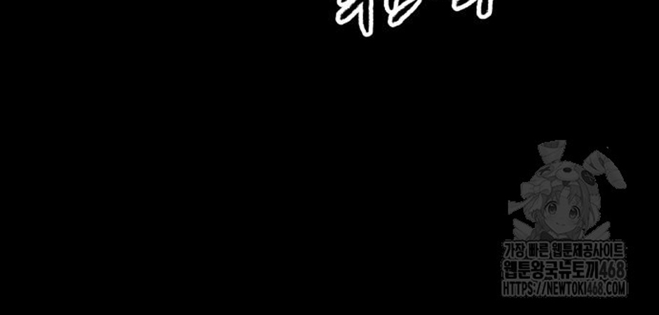 Dự Định Sát Nhân Chapter 12 - Trang 2