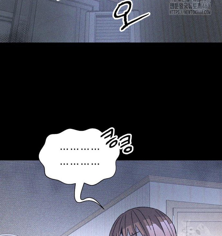 Dự Định Sát Nhân Chapter 12 - Trang 2