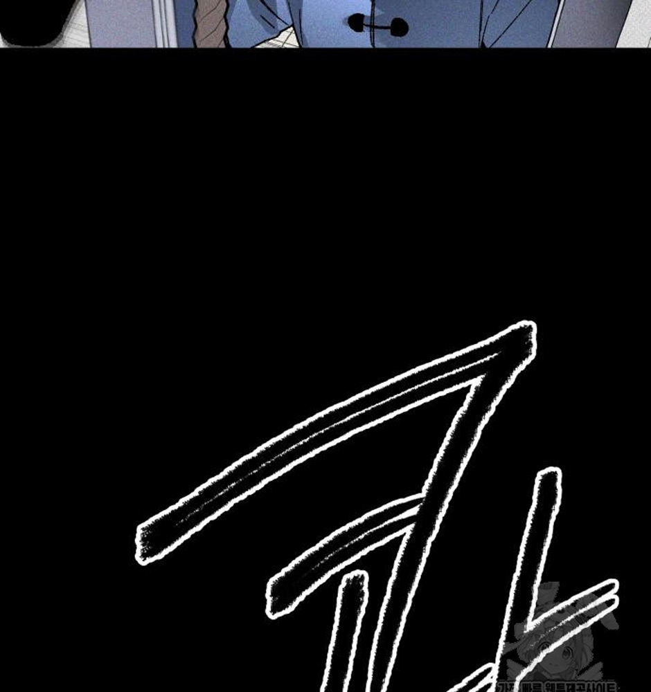 Dự Định Sát Nhân Chapter 12 - Trang 2