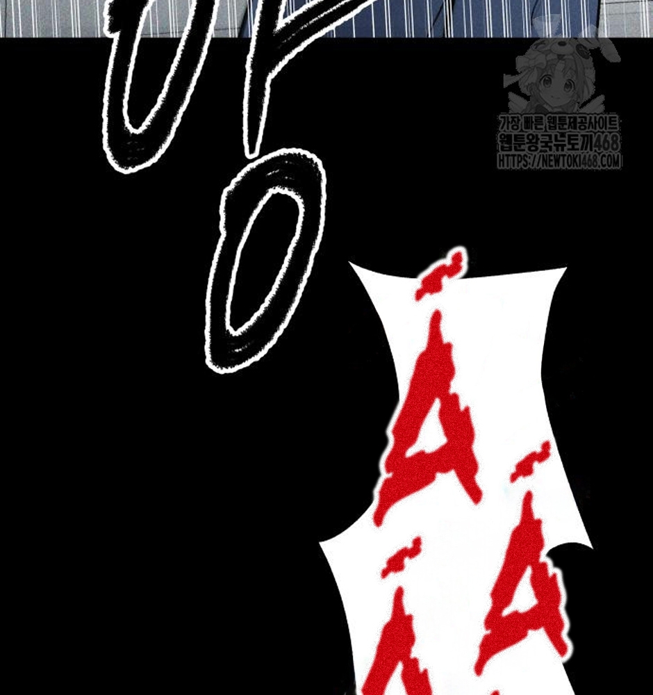 Dự Định Sát Nhân Chapter 12 - Trang 2