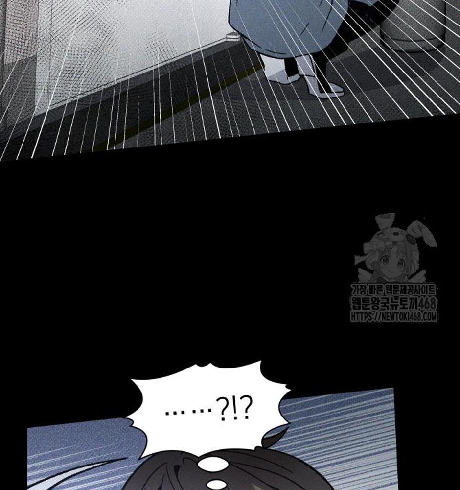 Dự Định Sát Nhân Chapter 12 - Trang 2