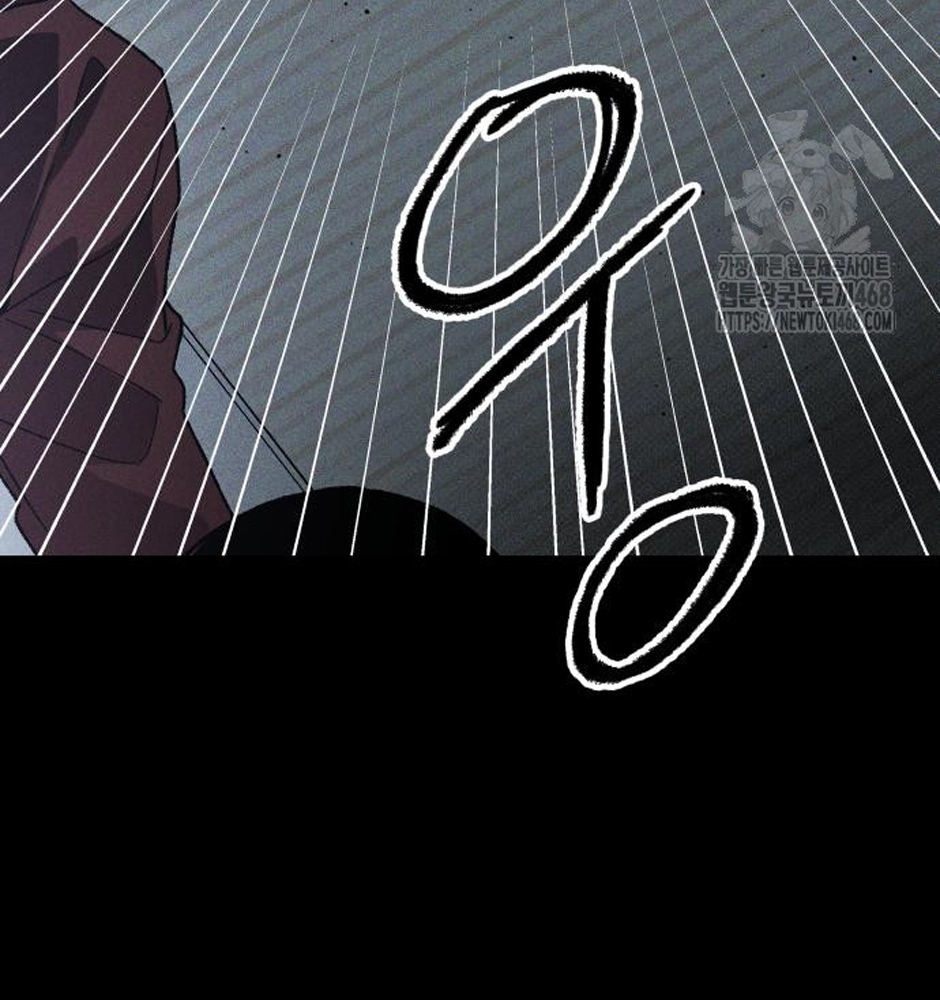 Dự Định Sát Nhân Chapter 12 - Trang 2