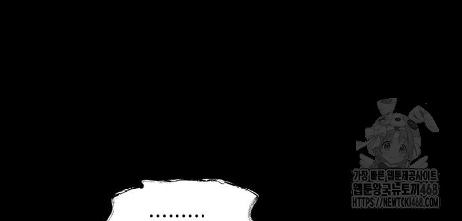 Dự Định Sát Nhân Chapter 12 - Trang 2