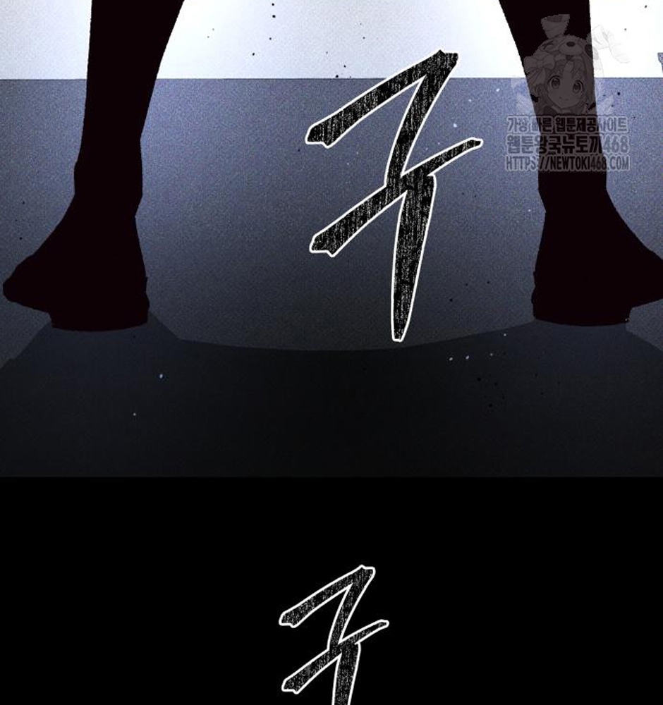 Dự Định Sát Nhân Chapter 12 - Trang 2