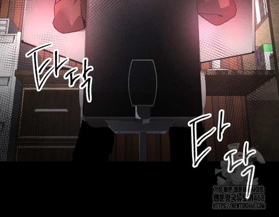 Dự Định Sát Nhân Chapter 12 - Trang 2