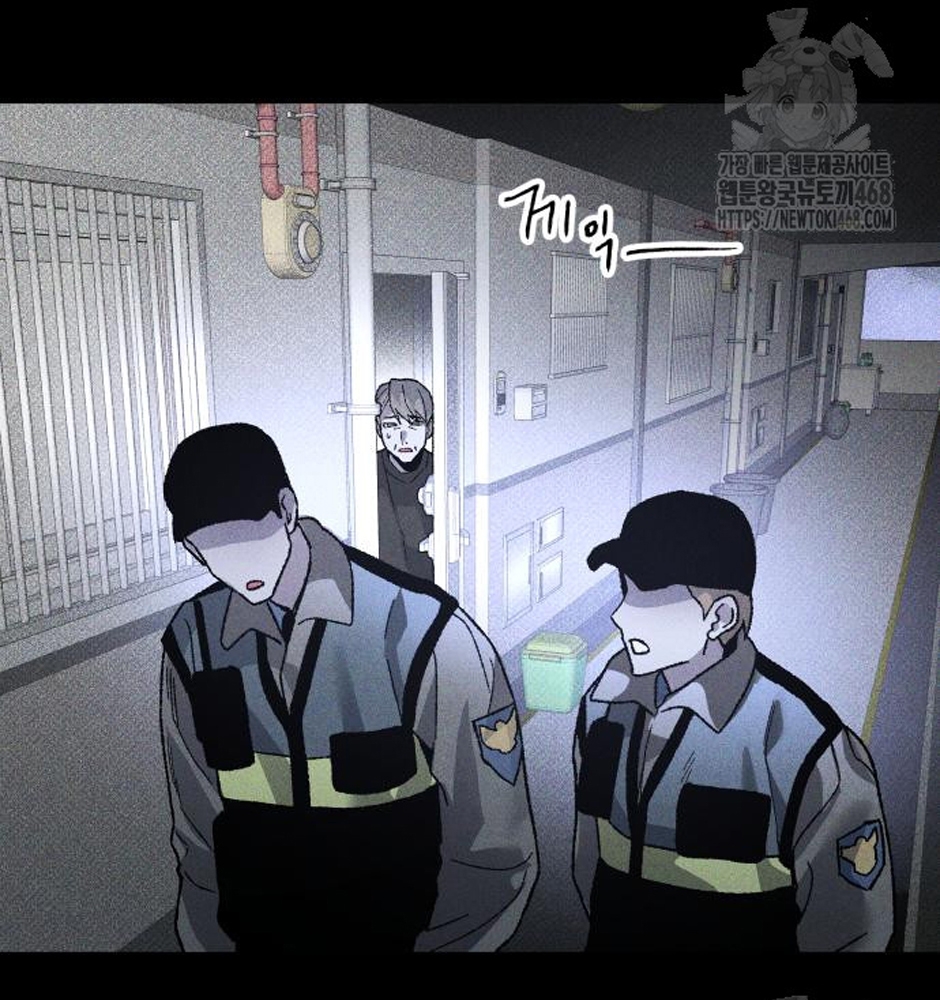 Dự Định Sát Nhân Chapter 12 - Trang 2