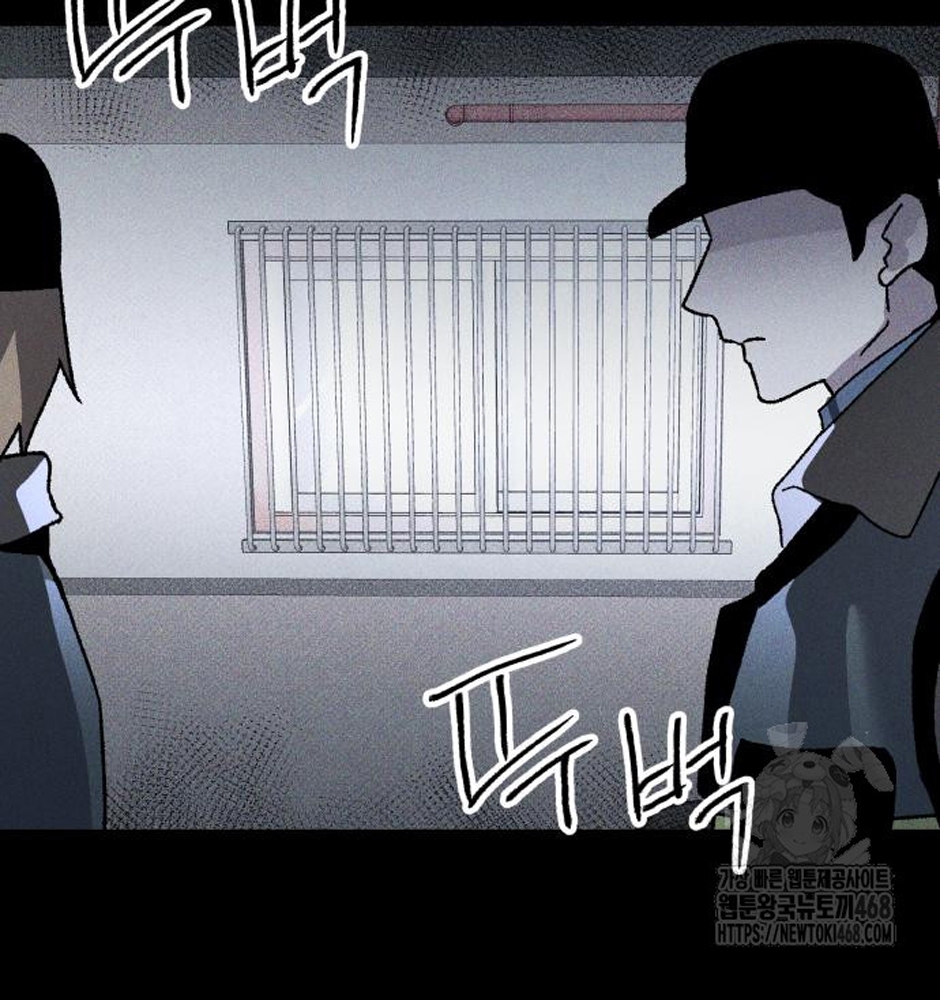 Dự Định Sát Nhân Chapter 12 - Trang 2