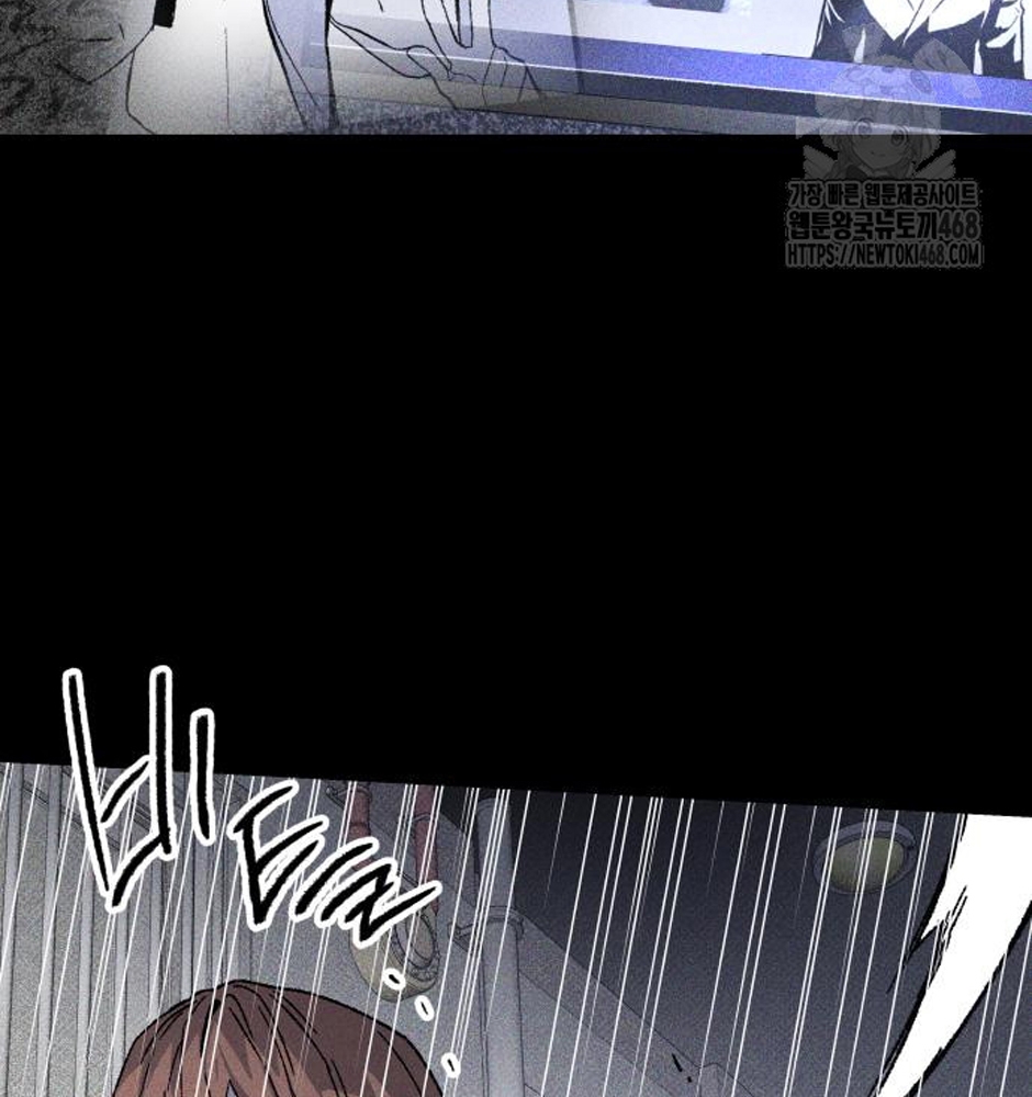 Dự Định Sát Nhân Chapter 13 - Trang 2