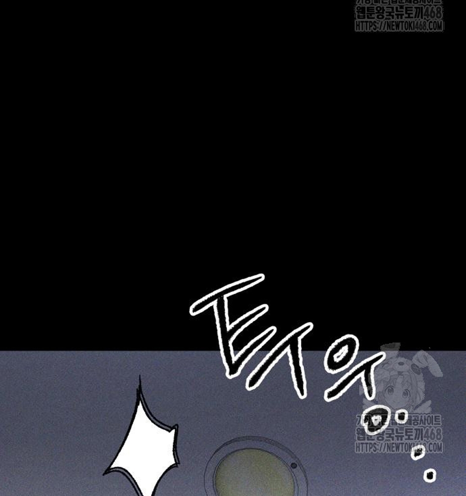 Dự Định Sát Nhân Chapter 13 - Trang 2