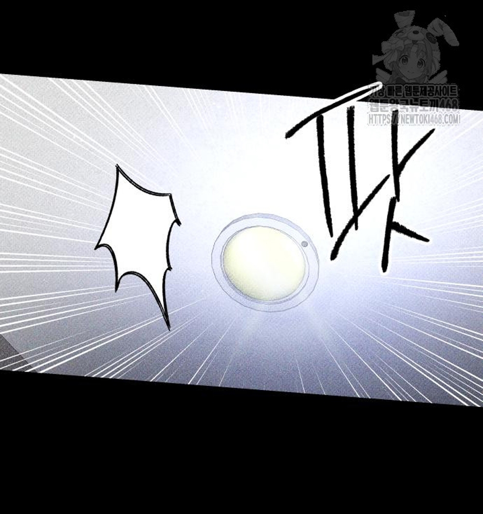 Dự Định Sát Nhân Chapter 13 - Trang 2