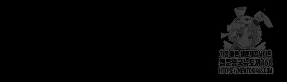 Dự Định Sát Nhân Chapter 13 - Trang 2