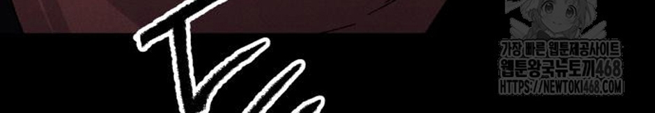 Dự Định Sát Nhân Chapter 13 - Trang 2