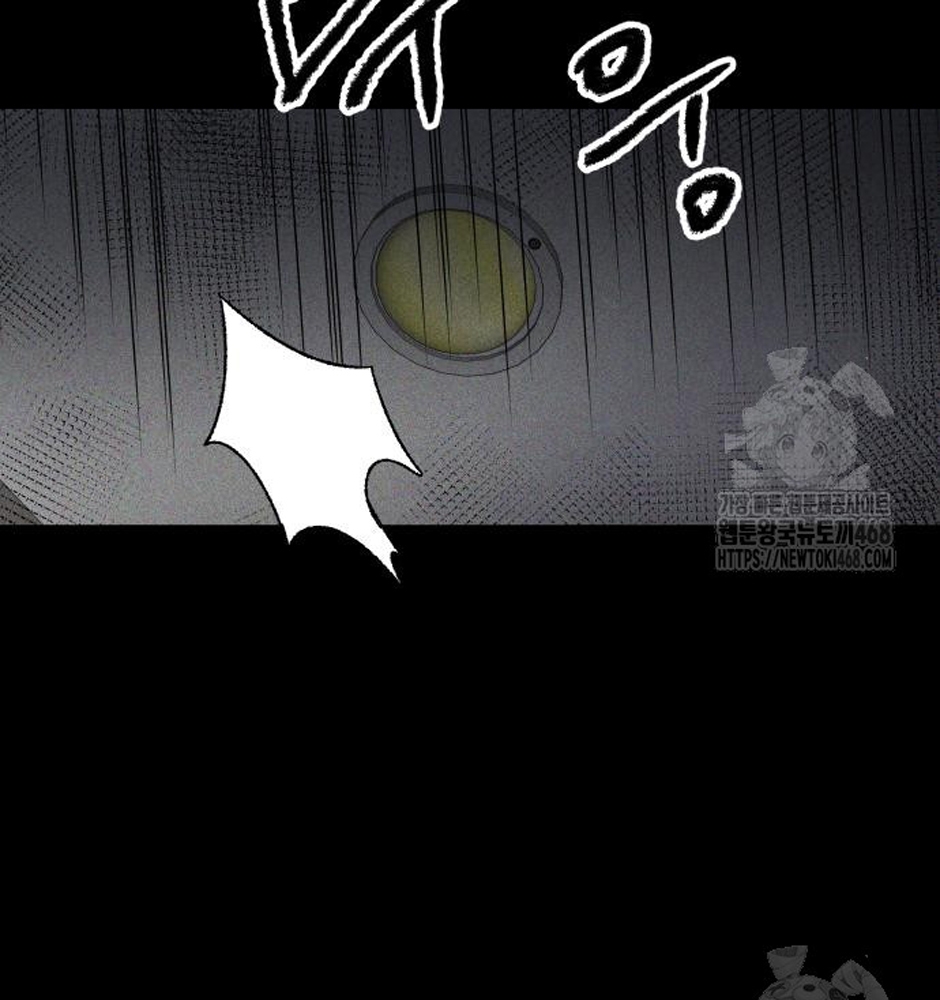 Dự Định Sát Nhân Chapter 13 - Trang 2