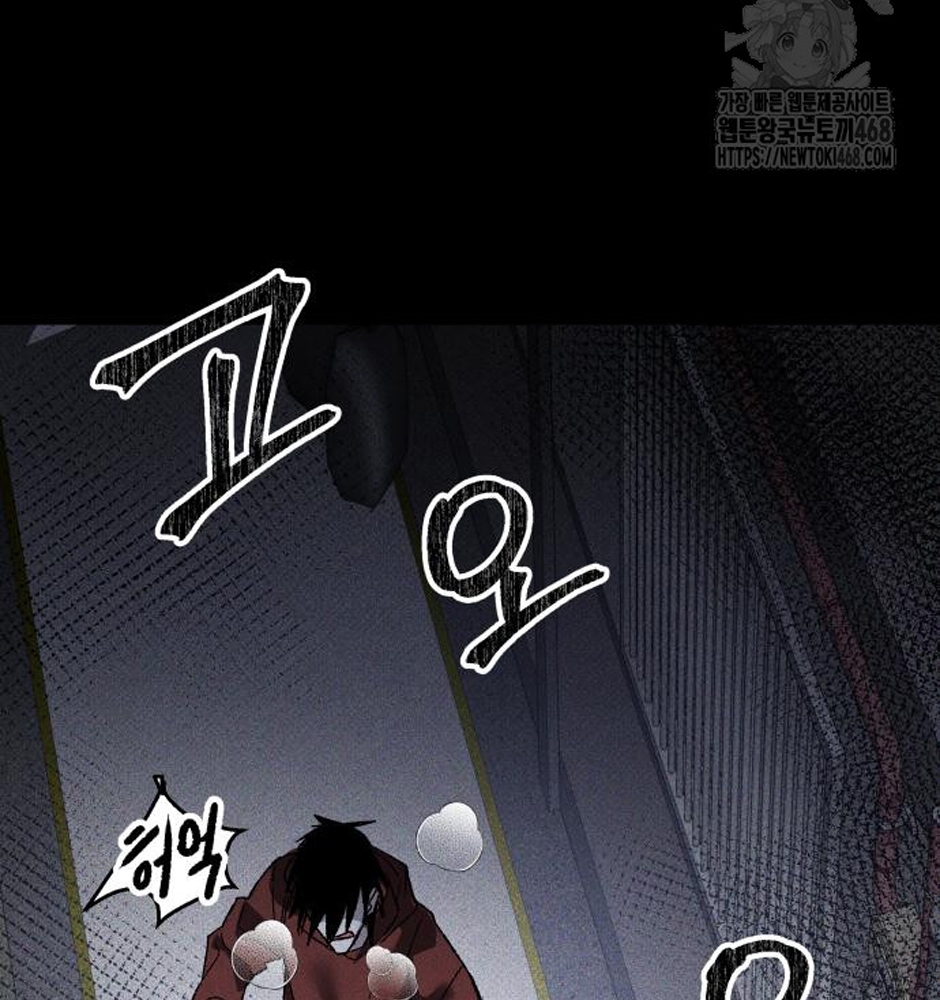 Dự Định Sát Nhân Chapter 13 - Trang 2