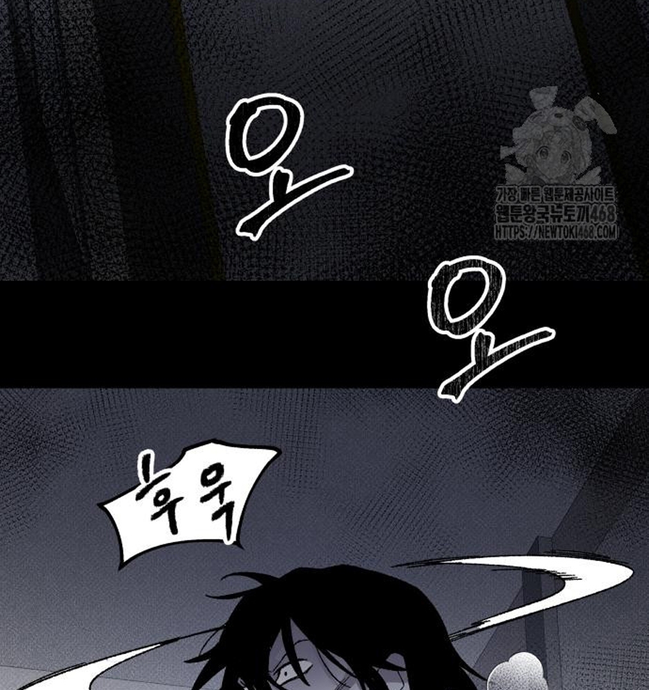 Dự Định Sát Nhân Chapter 13 - Trang 2