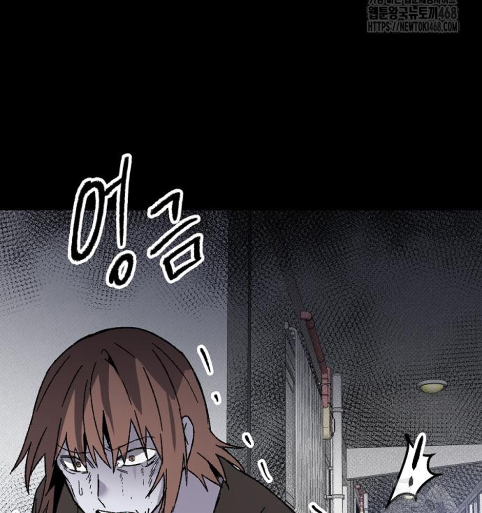 Dự Định Sát Nhân Chapter 13 - Trang 2