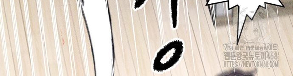 Dự Định Sát Nhân Chapter 13 - Trang 2