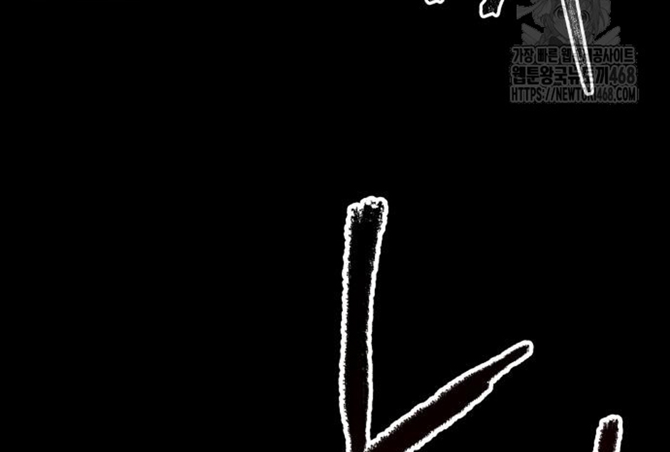 Dự Định Sát Nhân Chapter 13 - Trang 2