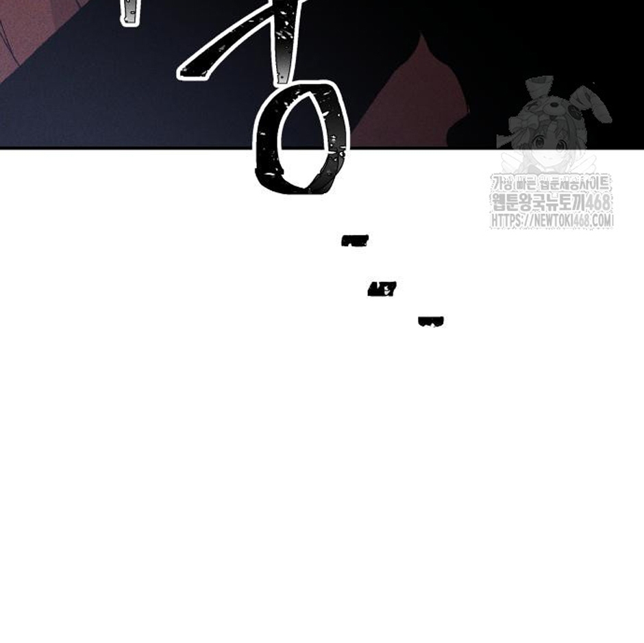 Dự Định Sát Nhân Chapter 13 - Trang 2