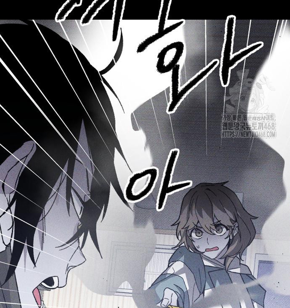 Dự Định Sát Nhân Chapter 13 - Trang 2