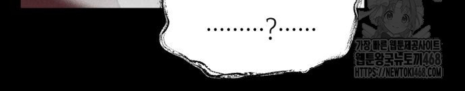 Dự Định Sát Nhân Chapter 13 - Trang 2