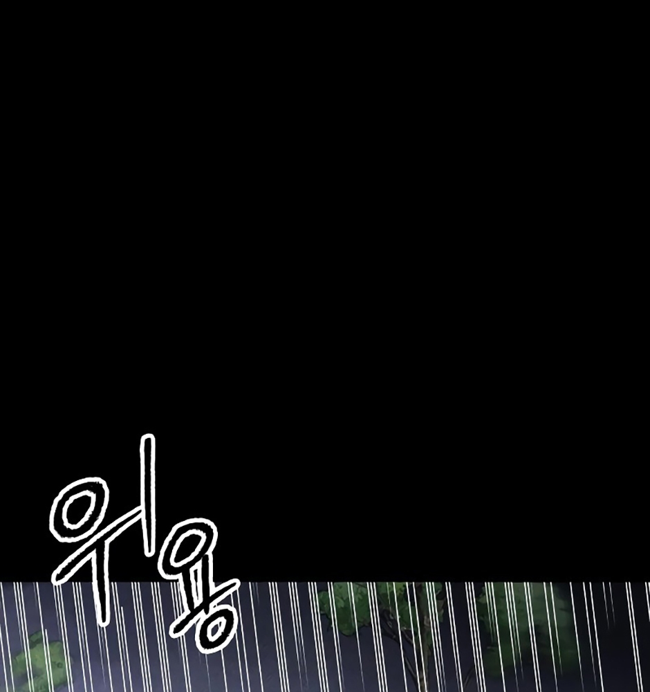 Dự Định Sát Nhân Chapter 14 - Trang 2