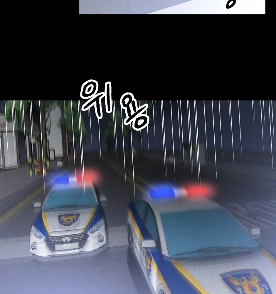 Dự Định Sát Nhân Chapter 14 - Trang 2