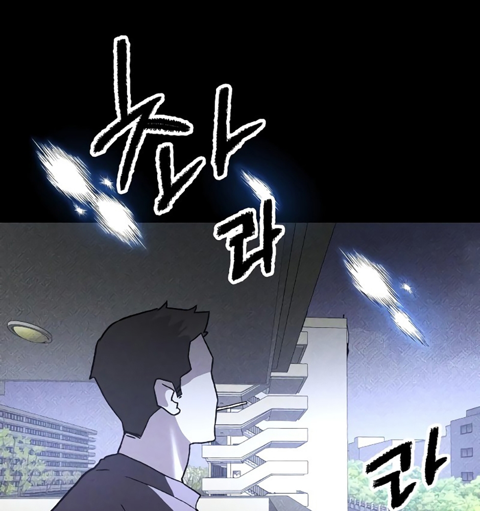 Dự Định Sát Nhân Chapter 14 - Trang 2