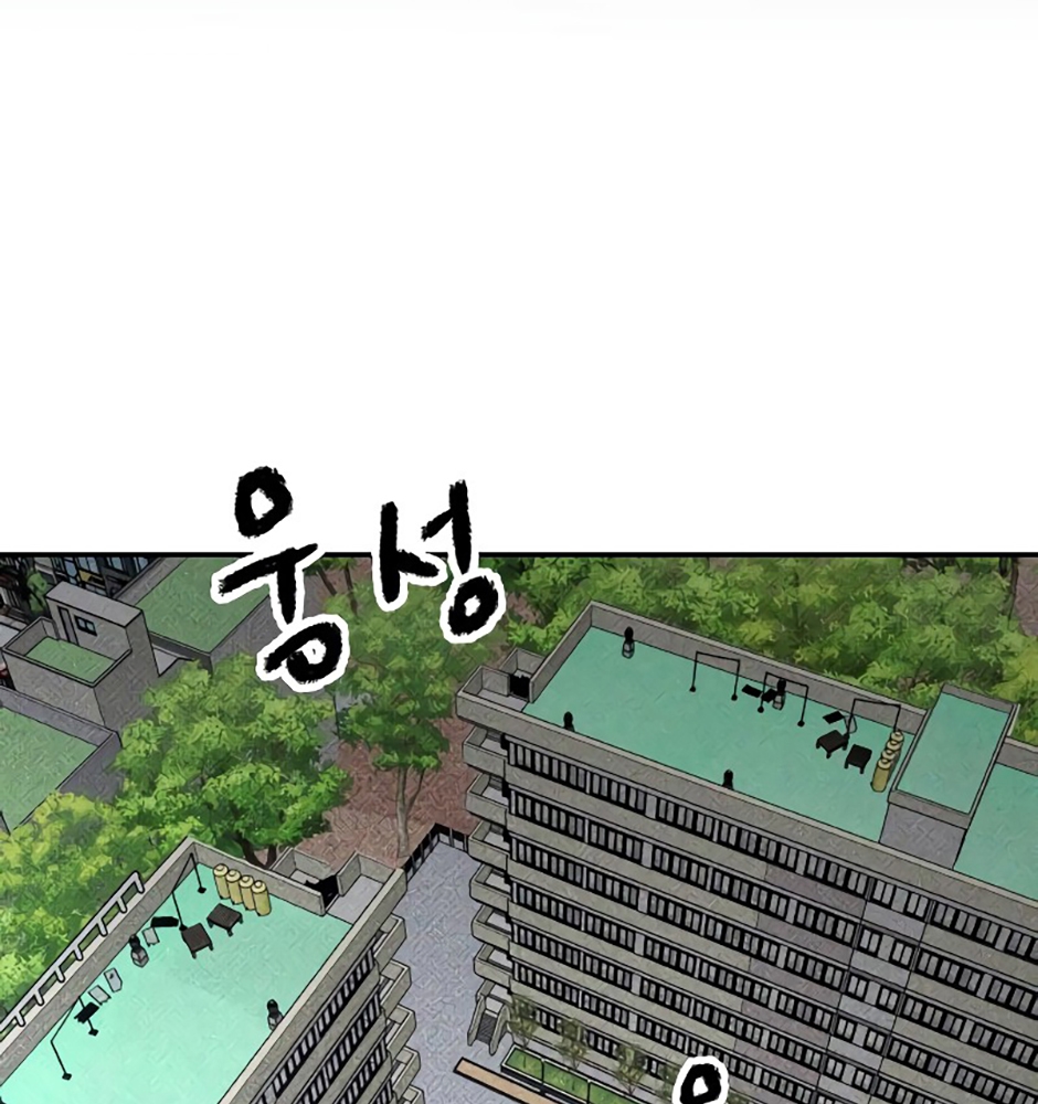 Dự Định Sát Nhân Chapter 14 - Trang 2