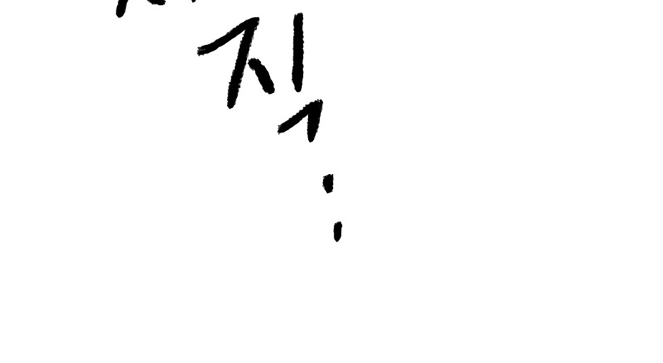 Dự Định Sát Nhân Chapter 15 - Trang 2