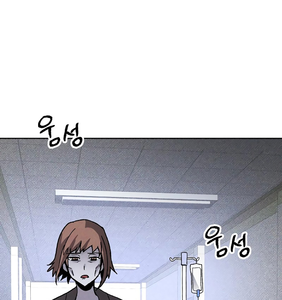 Dự Định Sát Nhân Chapter 15 - Trang 2