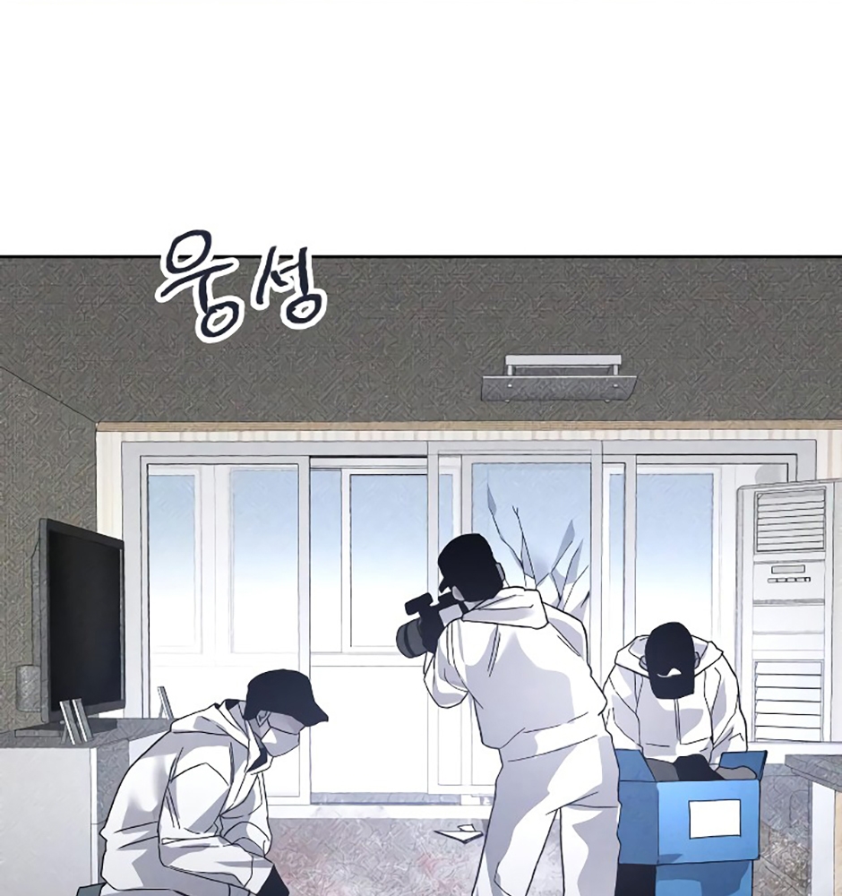 Dự Định Sát Nhân Chapter 15 - Trang 2