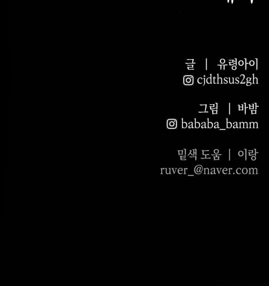 Dự Định Sát Nhân Chapter 16 - Trang 2