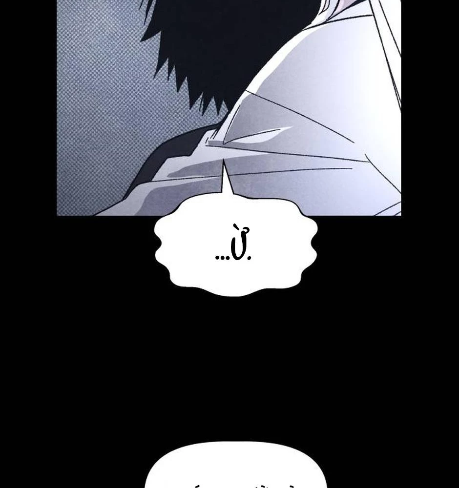 Dự Định Sát Nhân Chapter 26 - Trang 2