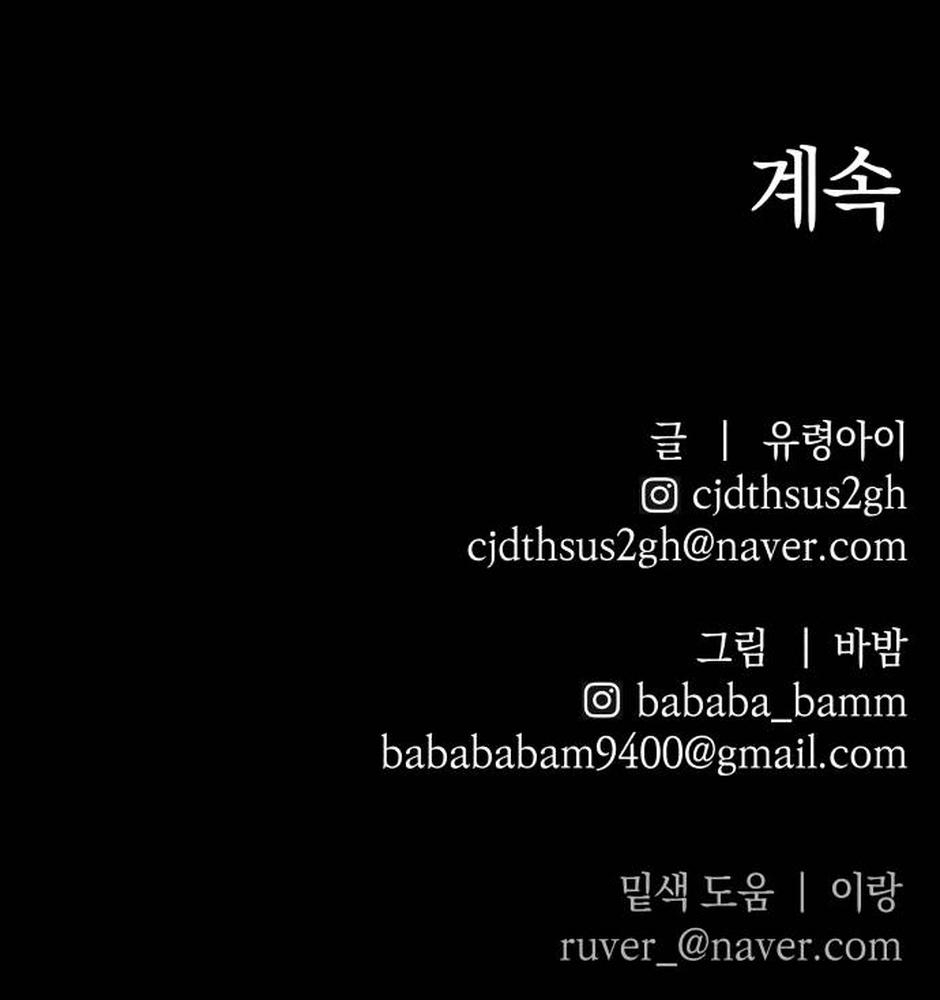 Dự Định Sát Nhân Chapter 27 - Trang 2