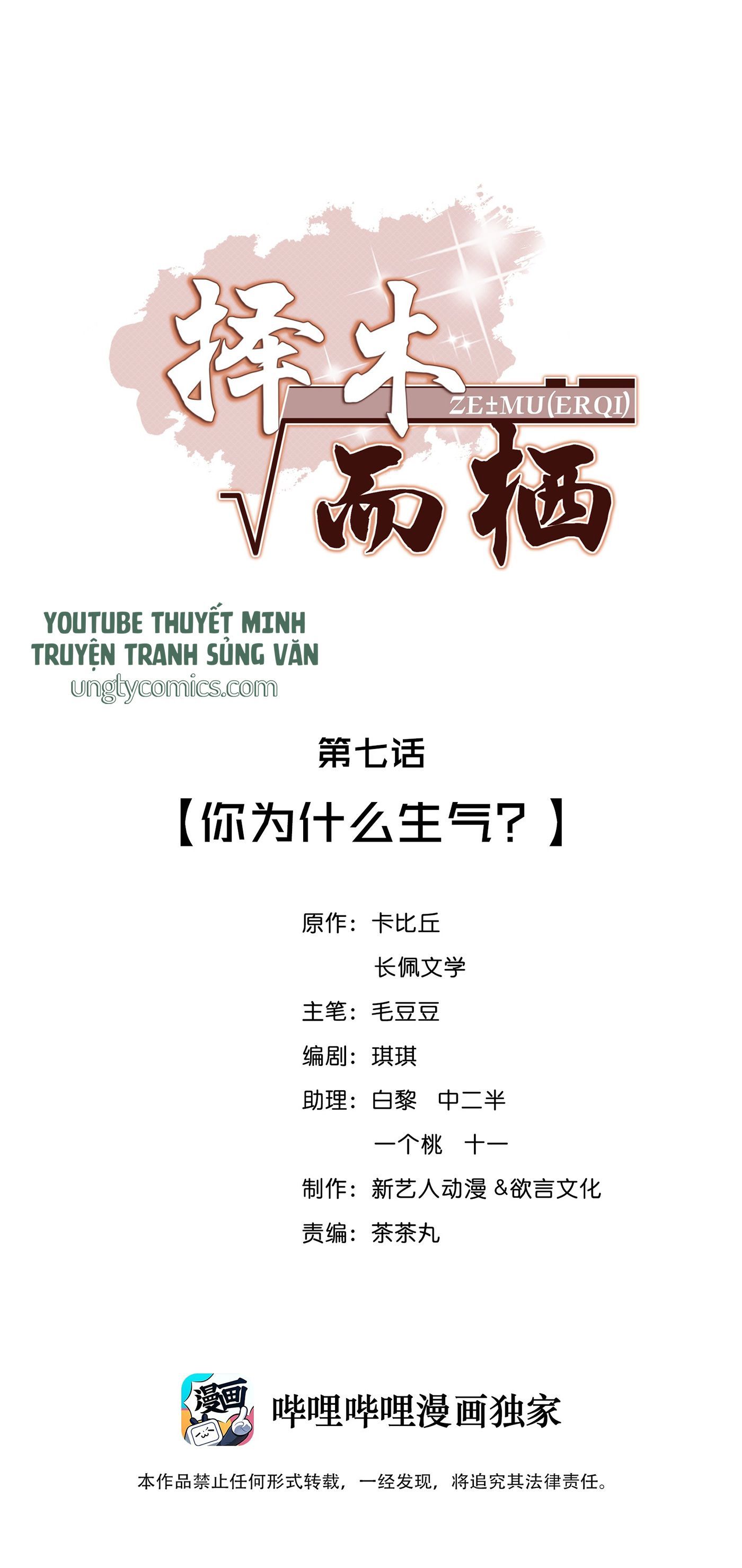 Trạch Mộc Nhi Tê Chapter 7 - Trang 2